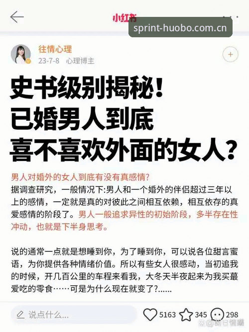 深度揭秘：足球总监的“火博体育最高难度”挑战——贝纳蒂亚讲述拉比奥事件与更衣室斗殴始末